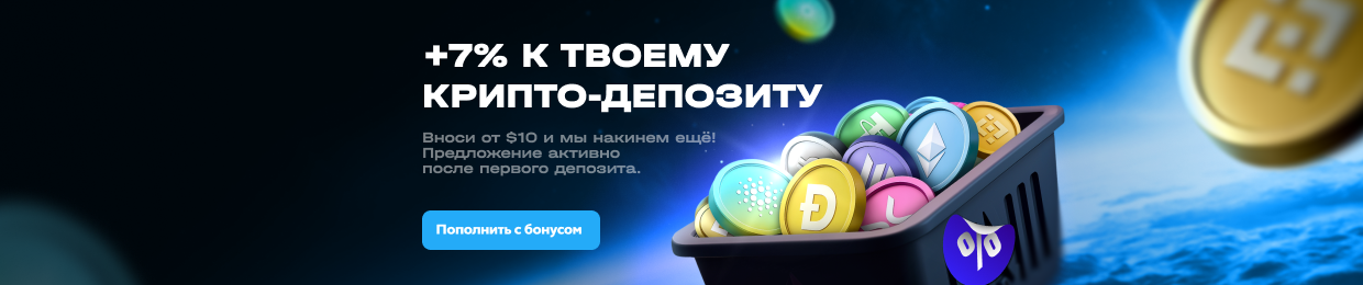 Пополнение счета X UP Пополнение счета X UP